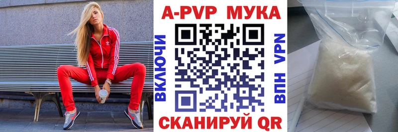 Alpha-PVP мука  Кузнецк 