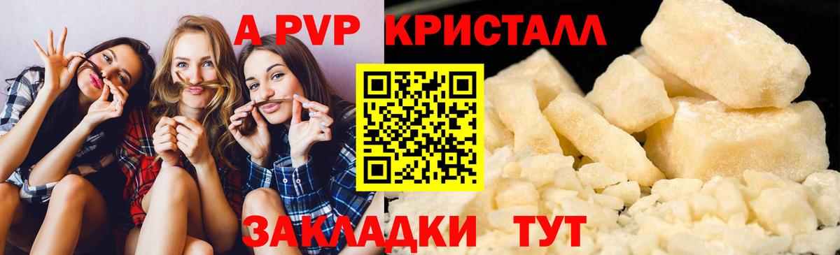 Alfa_PVP СК КРИС  Альфа ПВП мука  Alpha-PVP VHQ  A PVP  Вход с VPN  Кузнецк 