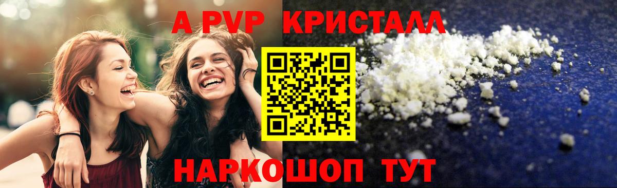 A PVP мука Кузнецк