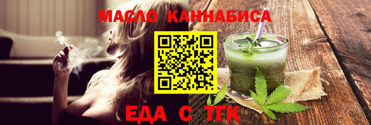 Еда ТГК марихуана  Вход с VPN  Кузнецк 