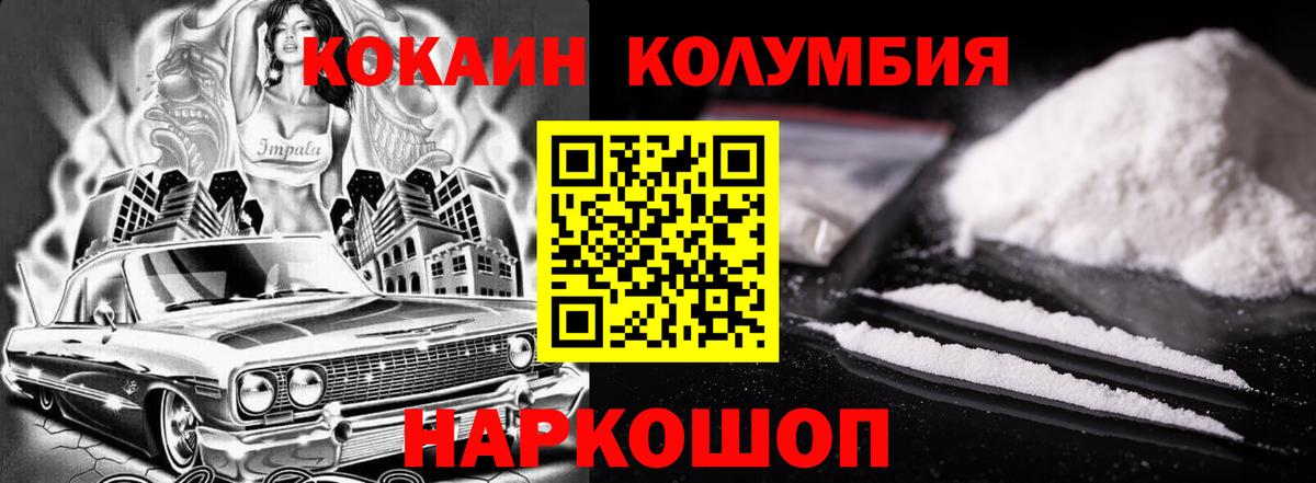 COCAIN Эквадор  Кокаин 97%  Вход с VPN  Кокаин  Кузнецк 