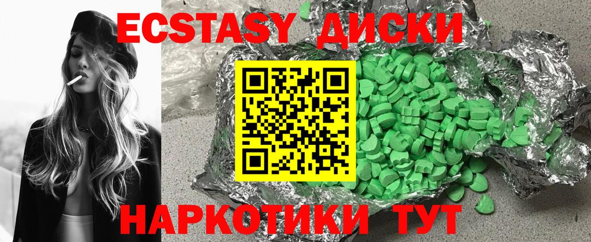 даркнет сайт  Вход с VPN  ЭКСТАЗИ  Кузнецк  Экстази диски 