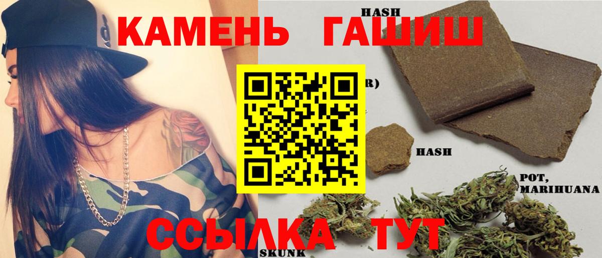 ГАШ Изолятор  Гашиш VHQ  Кузнецк  Вход с VPN 