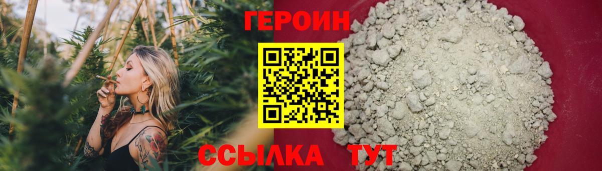 Героин герыч  Вход с VPN  Кузнецк 