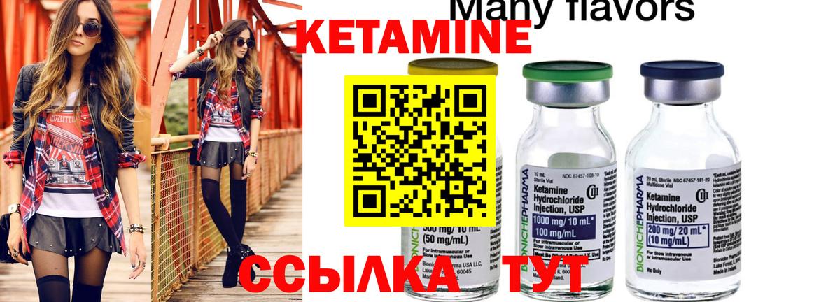 Кузнецк  Кетамин ketamine  Вход с VPN  КЕТАМИН VHQ 