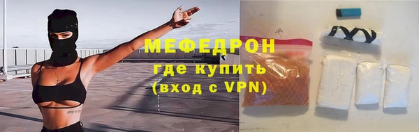 мяу мяу кристалл Бугульма