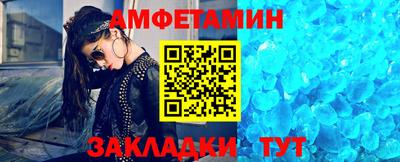 амфетамин Комсомольск-на-Амуре