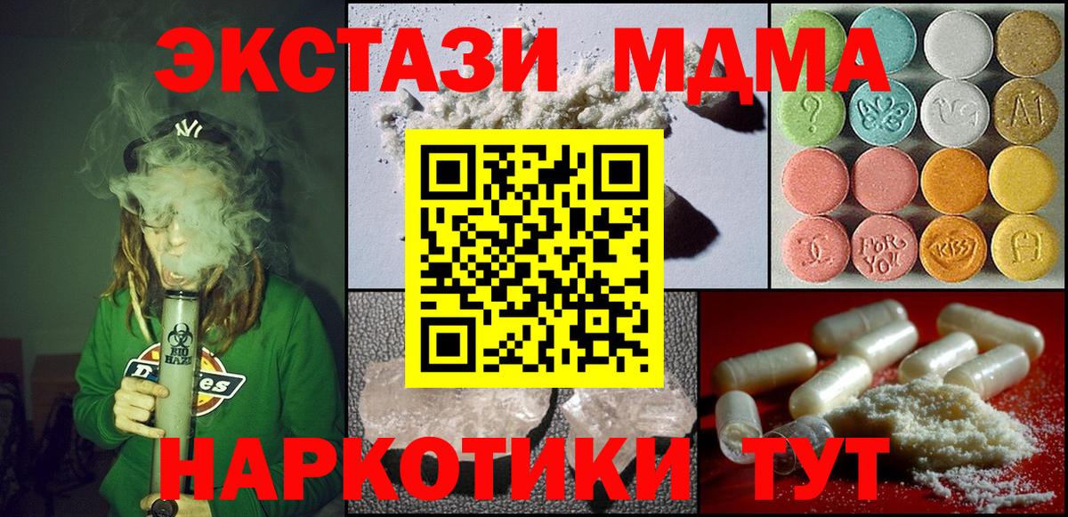 МДМА кристаллы  Вход с VPN  Кузнецк  MDMA  МДМА молли 