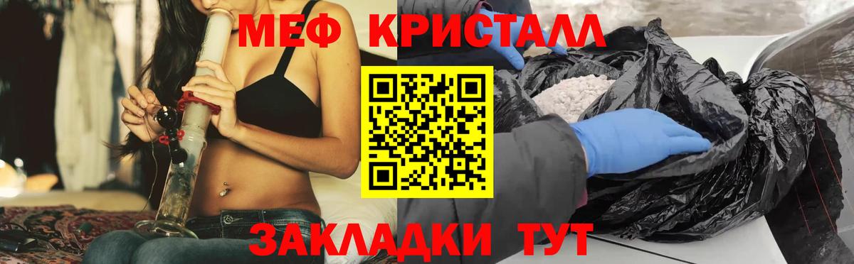 Меф кристаллы  Мефедрон  Меф  Вход с VPN  Кузнецк 