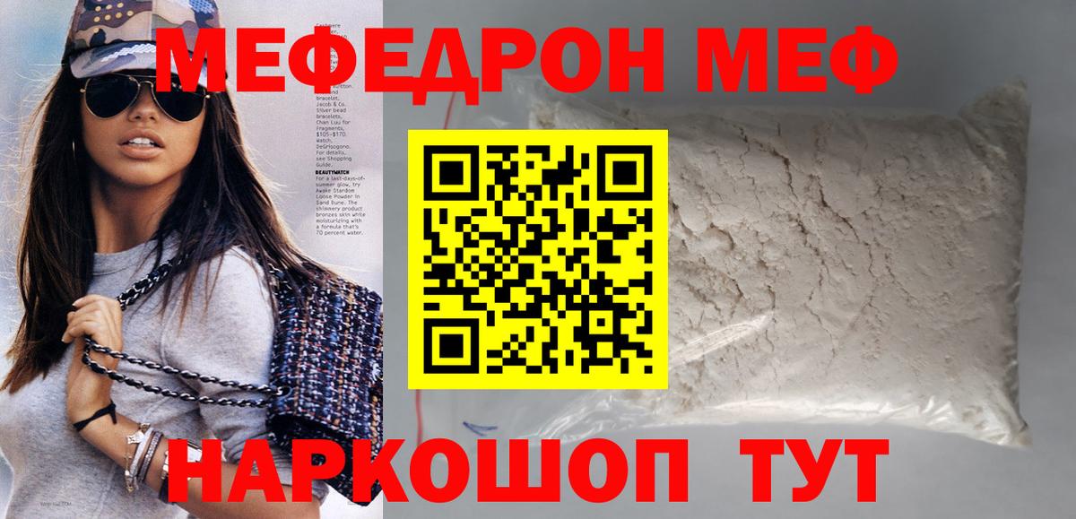 Мефедрон мука Кузнецк