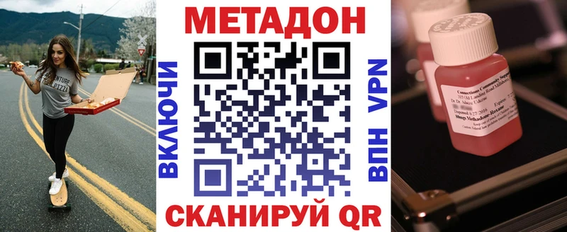 МЕТАДОН кристалл  Кузнецк 