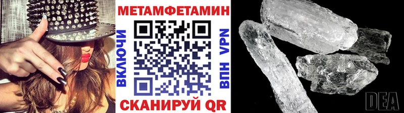 Метамфетамин пудра  наркота  Кузнецк 