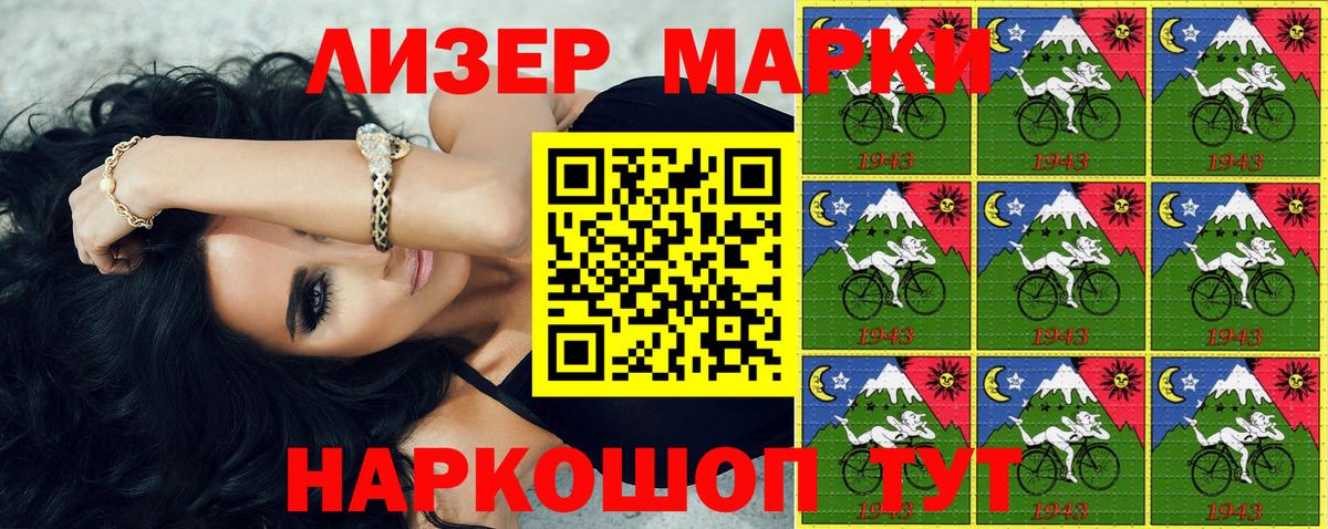 Марки N-bome 1,8мг Кузнецк