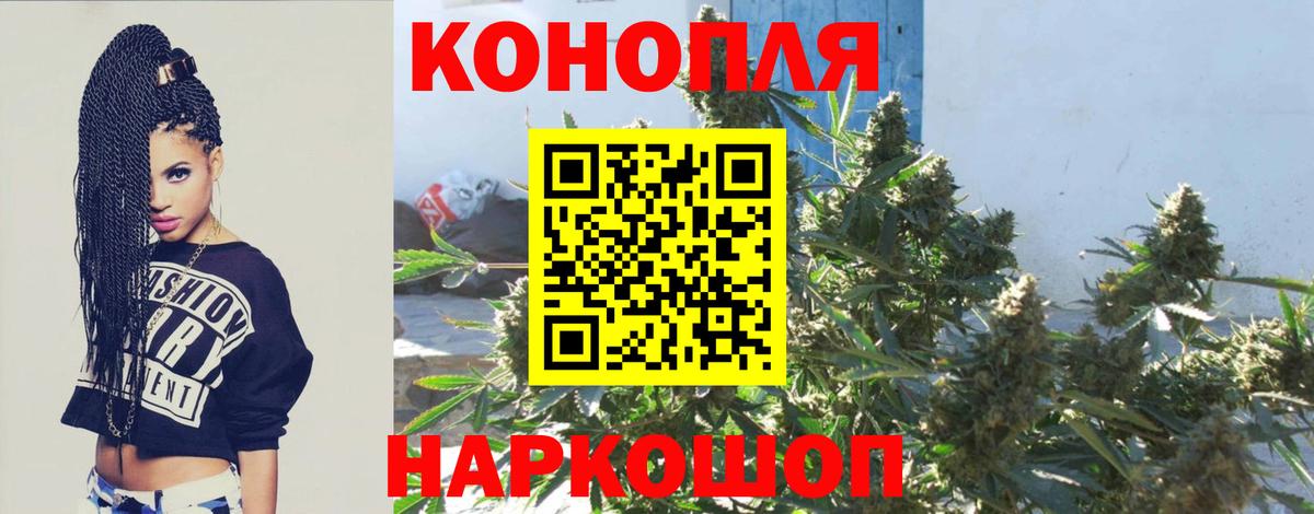 Канабис White Widow Кузнецк