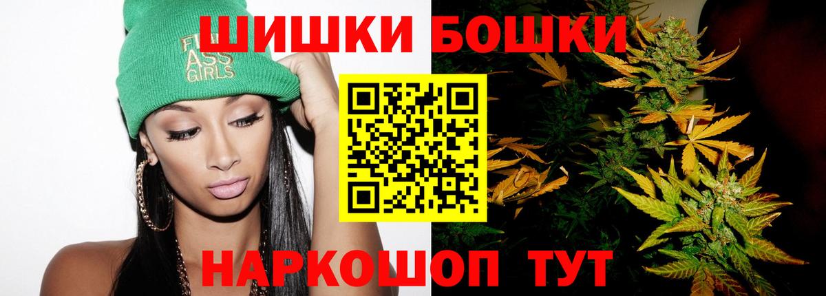 МАРИХУАНА Ganja  Каннабис индика  Вход с VPN  Канабис сатива  Кузнецк 